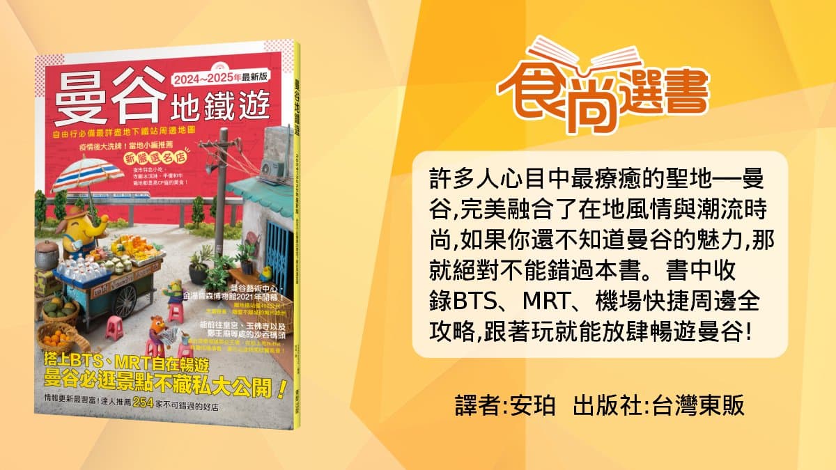 美到不捨吃!「泰版艾菲爾鐵塔」鄭王廟變身,夢幻紫蝶豆「花磚冰棒」超消暑 美到不捨吃!「泰版艾菲爾鐵塔」鄭王廟變身,夢幻紫蝶豆「花磚冰棒」超消暑