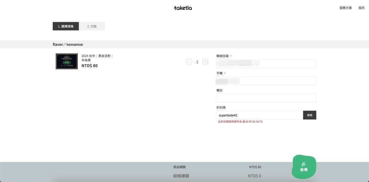 食尚讀者「免費入場」!全台最大「巧克力市集」快閃台中,再抽長榮來回機票 食尚讀者「免費入場」!全台最大「巧克力市集」快閃台中,再抽長榮來回機票