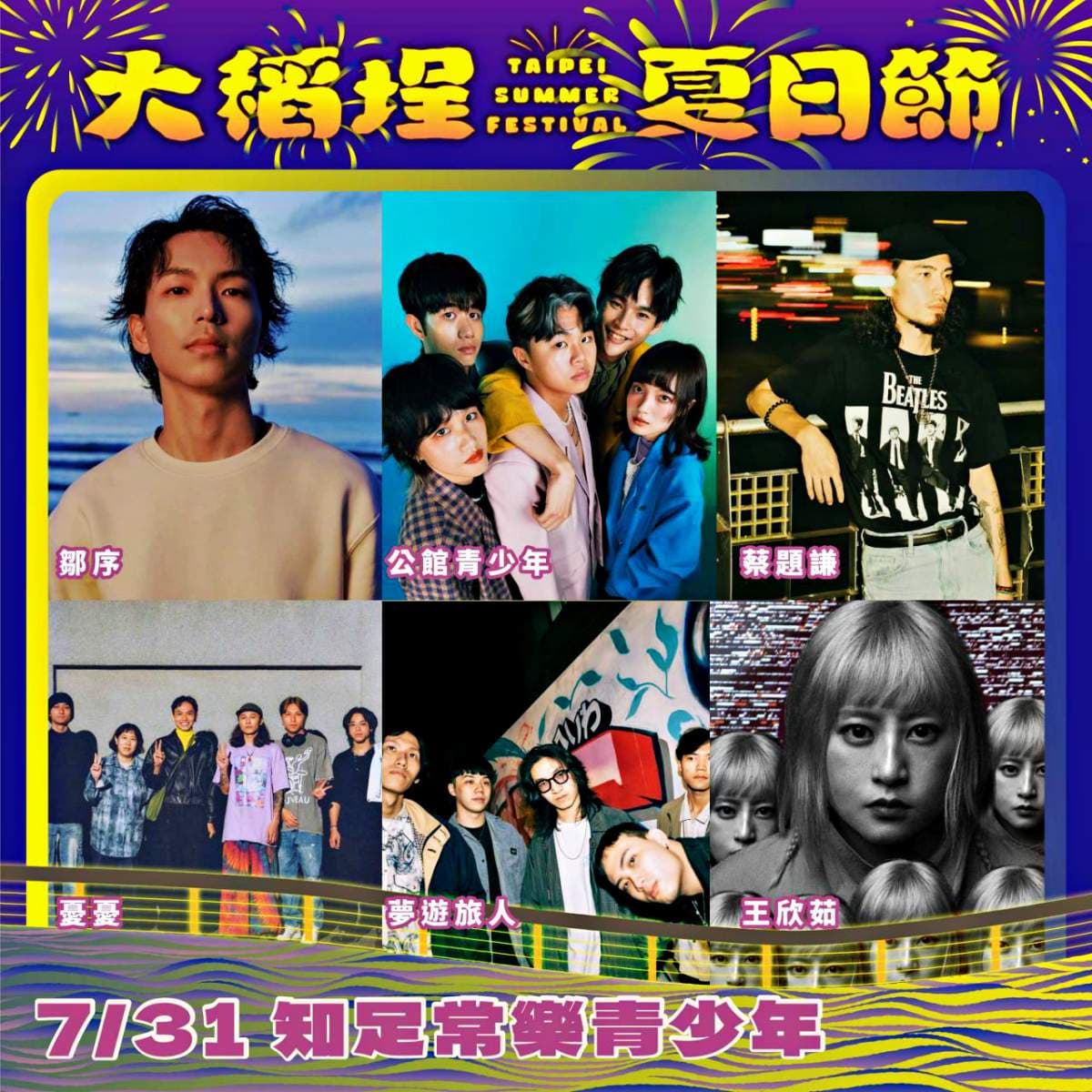 2024大稻埕煙火「雙倍加碼」!近3000發煙火彈綻放夜空,加碼5大最佳觀賞點 2024大稻埕煙火「雙倍加碼」!近3000發煙火彈綻放夜空,加碼5大最佳觀賞點