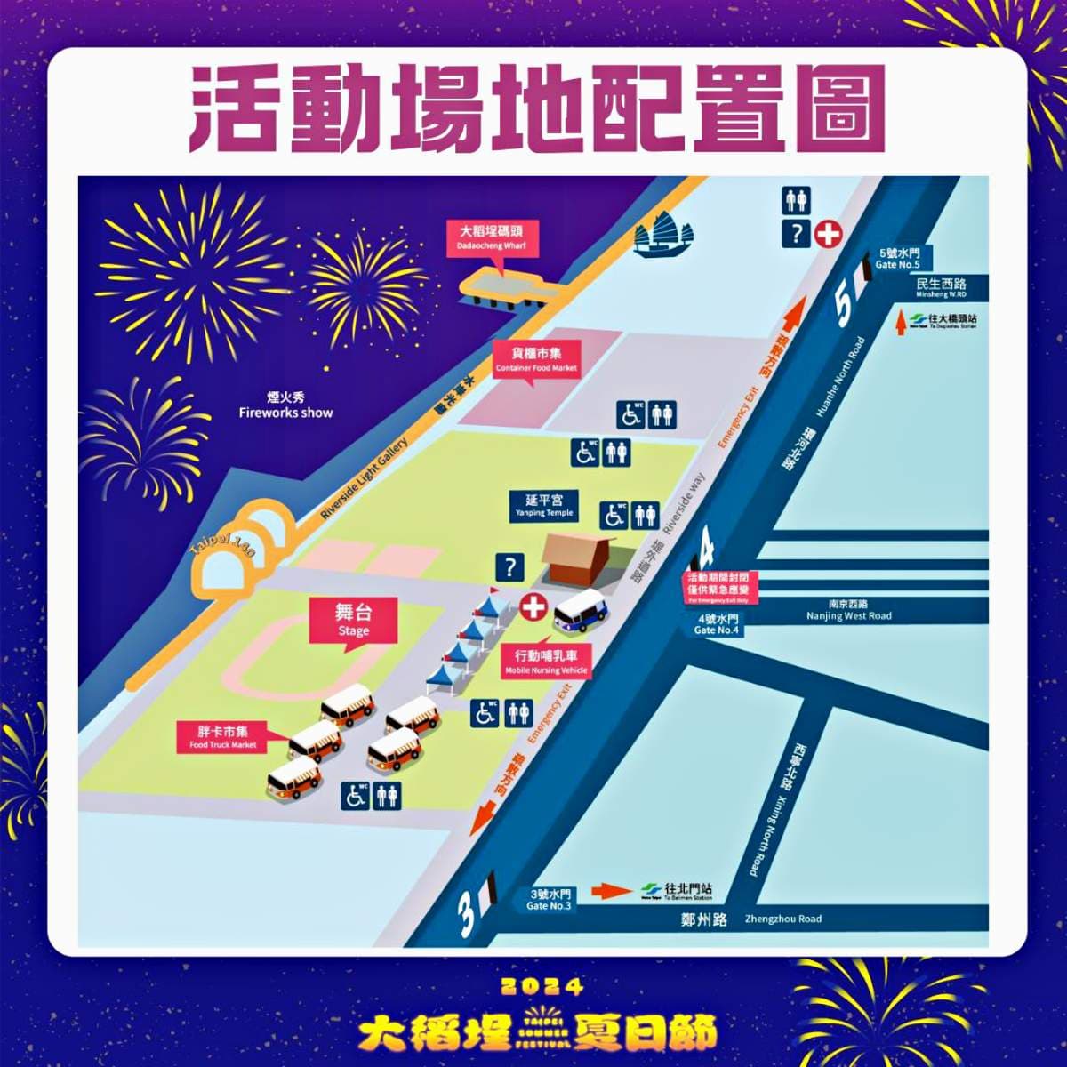 2024大稻埕煙火「雙倍加碼」!近3000發煙火彈綻放夜空,加碼5大最佳觀賞點 2024大稻埕煙火「雙倍加碼」!近3000發煙火彈綻放夜空,加碼5大最佳觀賞點