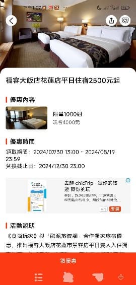 【獨家】狂省4000元!每人僅1250元住星級海景飯店,還可順遊小京都 【獨家】狂省4000元!每人僅1250元住星級海景飯店,還可順遊小京都