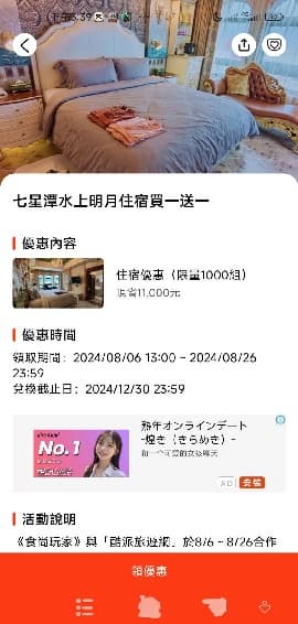 【獨家】宮廷風住宿買一送一!夢幻旅店超殺優惠,賞月牙灣海景、假日不加價 【獨家】宮廷風住宿買一送一!夢幻旅店超殺優惠,賞月牙灣海景、假日不加價