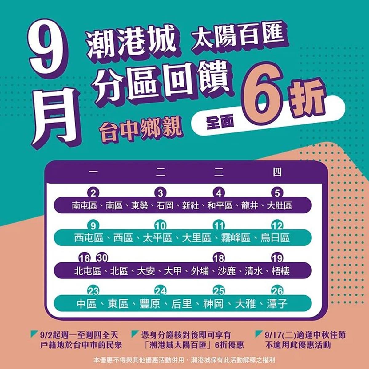台中人6折快衝!「吃到飽始祖」港點、熱食百樣無限夾,必吃新鮮直送海鮮 台中人6折快衝!「吃到飽始祖」港點、熱食百樣無限夾,必吃新鮮直送海鮮