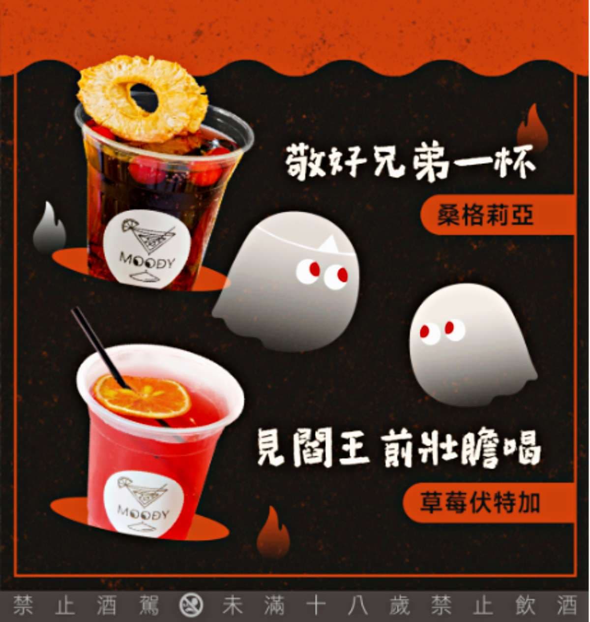 台北超狂「中元普渡市集」只有2天!43家暗黑美食開吃天眼脆球、三牲滷肉飯 台北超狂「中元普渡市集」只有2天!43家暗黑美食開吃天眼脆球、三牲滷肉飯
