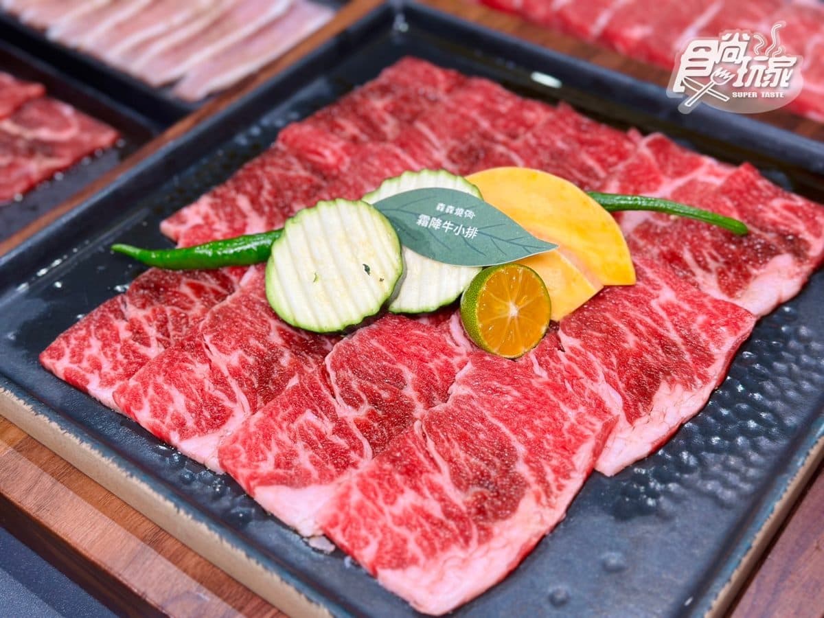 【獨家】森森燒肉免費送伊比利豬!甜鹹50種品項任你吃,大苑子芒果冰沙無限喝 【獨家】森森燒肉免費送伊比利豬!甜鹹50種品項任你吃,大苑子芒果冰沙無限喝