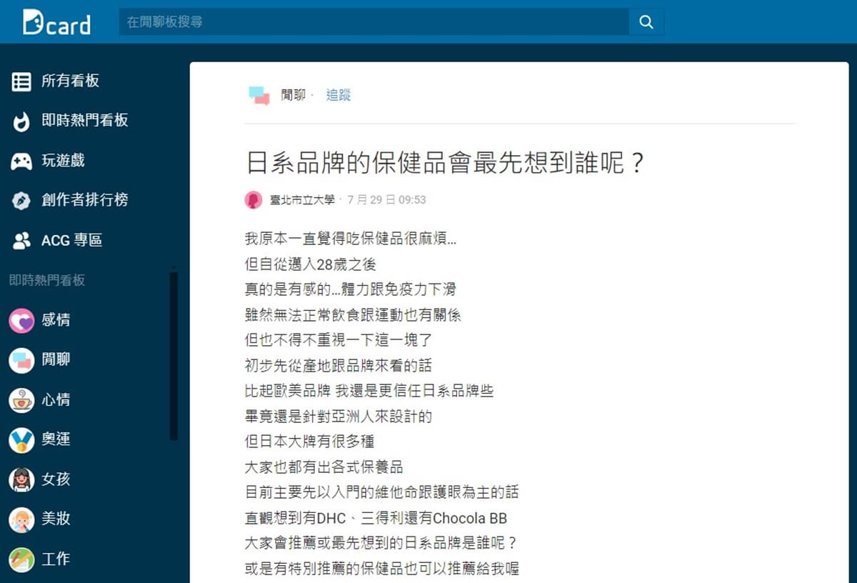 日本保健食品誰最強?最多網友推「它」:CP值高、種類齊全、包裝設計超讚 日本保健食品誰最強?最多網友推「它」:CP值高、種類齊全、包裝設計超讚