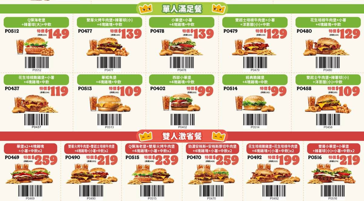 必勝客披薩、肯德基買一送一!4大速食快閃優惠,漢堡王雞塊只要6元 必勝客披薩、肯德基買一送一!4大速食快閃優惠,漢堡王雞塊只要6元