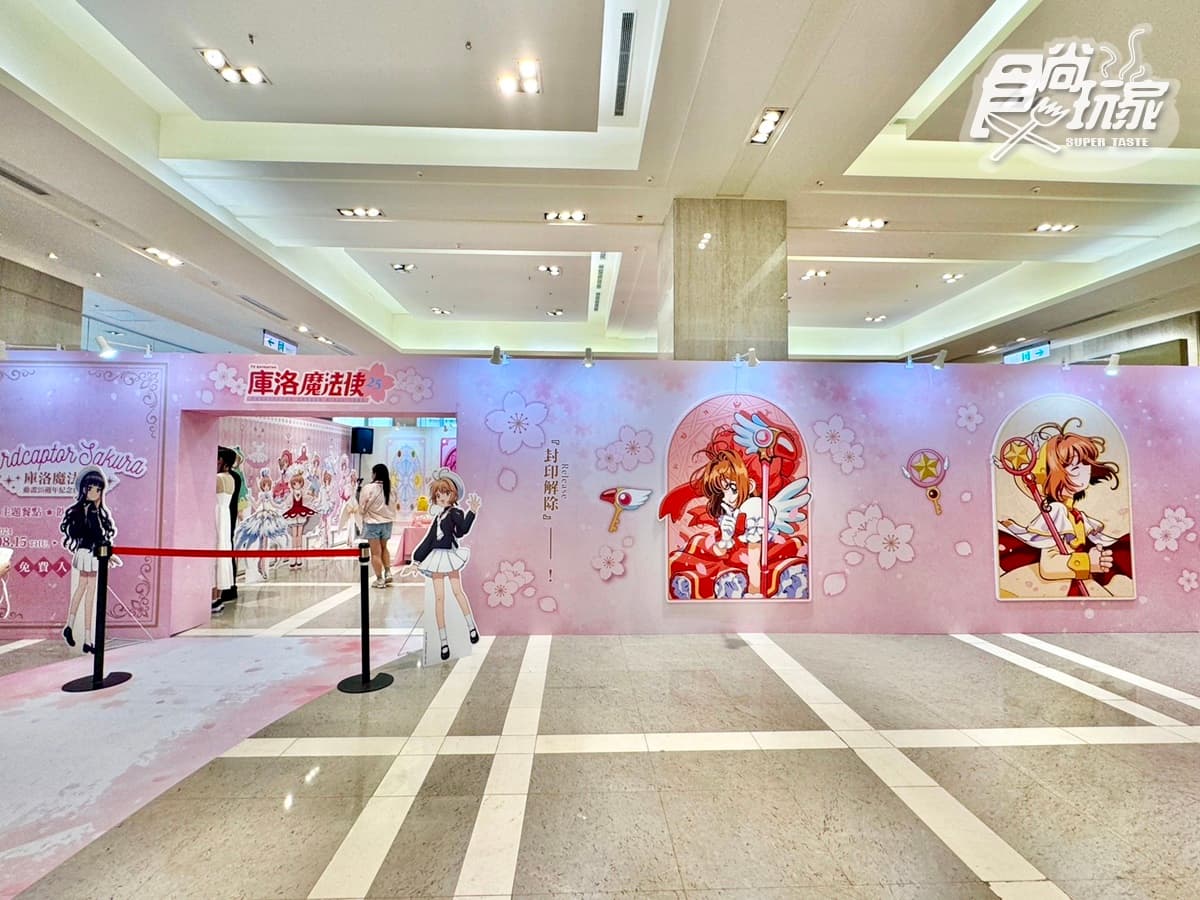 巨大庫洛牌、小櫻小狼立牌免費拍!「庫洛魔法使 25週年快閃店」5亮點帶逛 巨大庫洛牌、小櫻小狼立牌免費拍!「庫洛魔法使 25週年快閃店」5亮點帶逛
