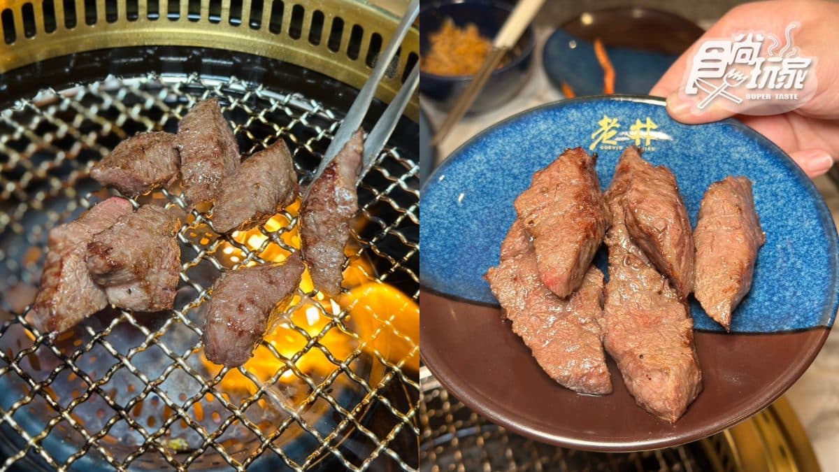 老井燒肉插旗信義區!必吃台北限定套餐+新品,免費喝超新鮮生蠔醋飲 老井燒肉插旗信義區!必吃台北限定套餐+新品,免費喝超新鮮生蠔醋飲
