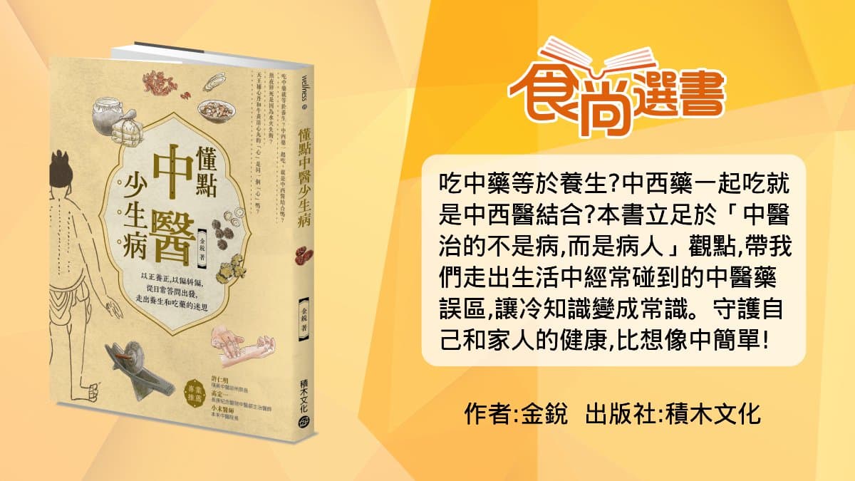 生日到底要過農曆或陽曆?專家從健康、疾病角度揭祕,「過對了」身體才會好 生日到底要過農曆或陽曆?專家從健康、疾病角度揭祕,「過對了」身體才會好