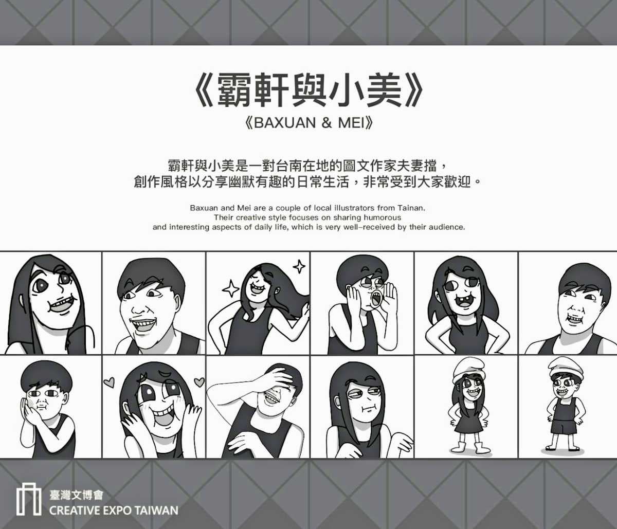 巨萌麒麟尾貓出沒台南!2024文博會3大概念展區、IP品牌、700家攤位免費逛 巨萌麒麟尾貓出沒台南!2024文博會3大概念展區、IP品牌、700家攤位免費逛