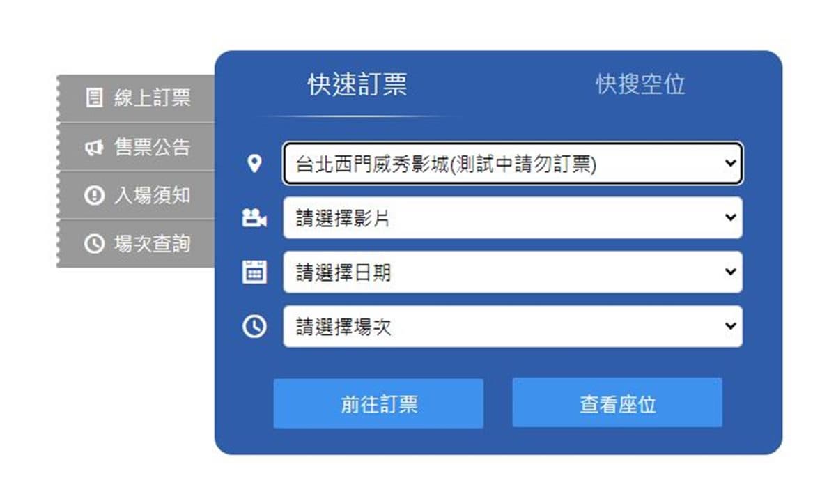 西門威秀影城即將登場!開幕時間、地點一次看,加碼後續規畫曝光 西門威秀影城即將登場!開幕時間、地點一次看,加碼後續規畫曝光