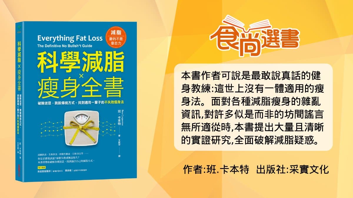 每天量體重減肥效果更好?專家點出關鍵:「這樣做」才會愈量愈瘦 每天量體重減肥效果更好?專家點出關鍵:「這樣做」才會愈量愈瘦