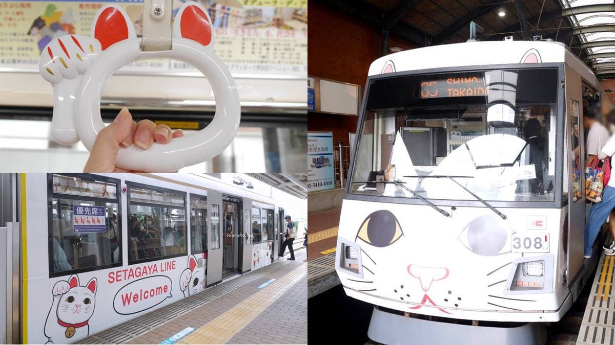 搭到就會幸福!搭限定「招財貓電車」去找招財貓,必拍6大亮點好療癒