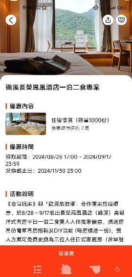 【獨家】烤鴨四吃吃到飽!礁溪星級酒店最新優惠,可享千坪溫泉戲水區 【獨家】烤鴨四吃吃到飽!礁溪星級酒店最新優惠,可享千坪溫泉戲水區