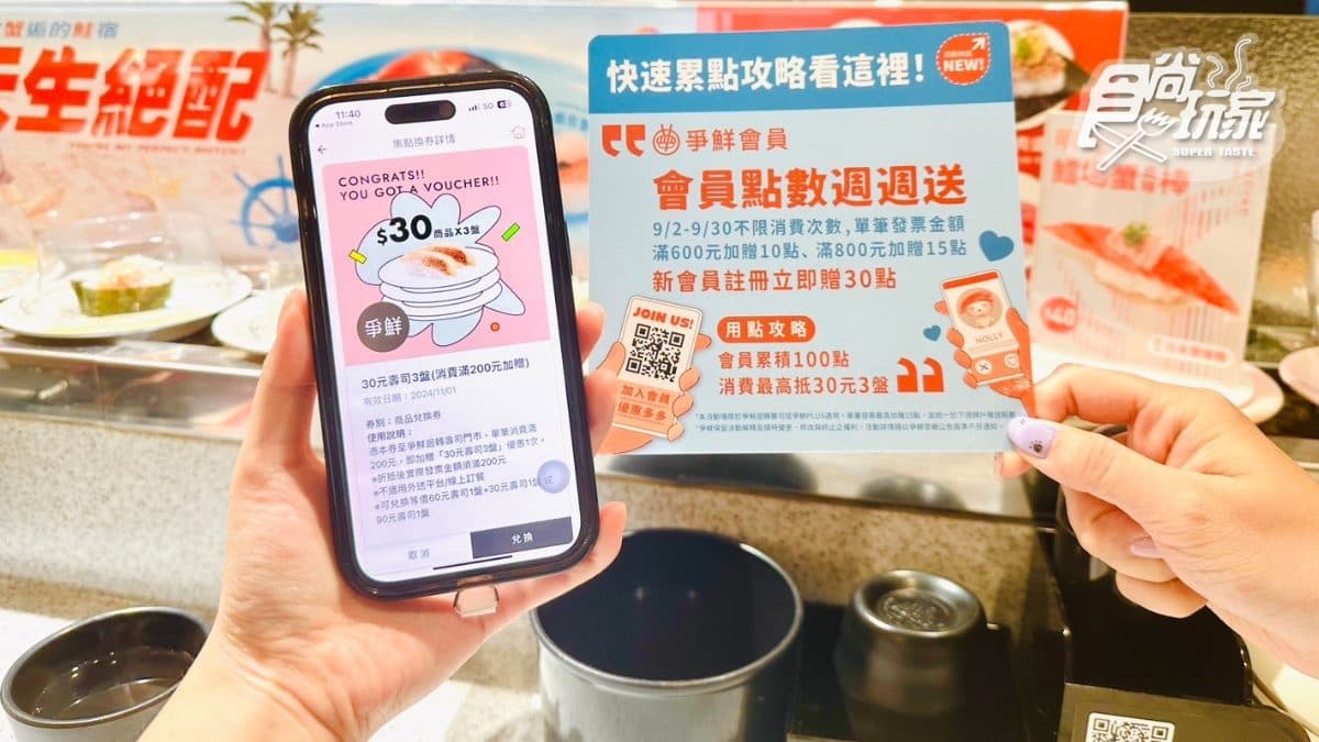 藏壽司吉伊卡哇最終回!超Q限量墊板4款直接送,加碼鮭魚腹2貫30元 藏壽司吉伊卡哇最終回!超Q限量墊板4款直接送,加碼鮭魚腹2貫30元