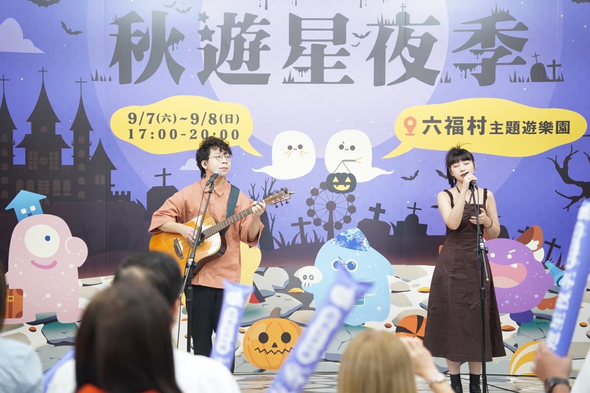 竹縣「秋遊星夜季」,首度移師六福村9/7、9/8,邱鋒澤、宇宙人等大咖接力登場 竹縣「秋遊星夜季」,首度移師六福村9/7、9/8,邱鋒澤、宇宙人等大咖接力登場