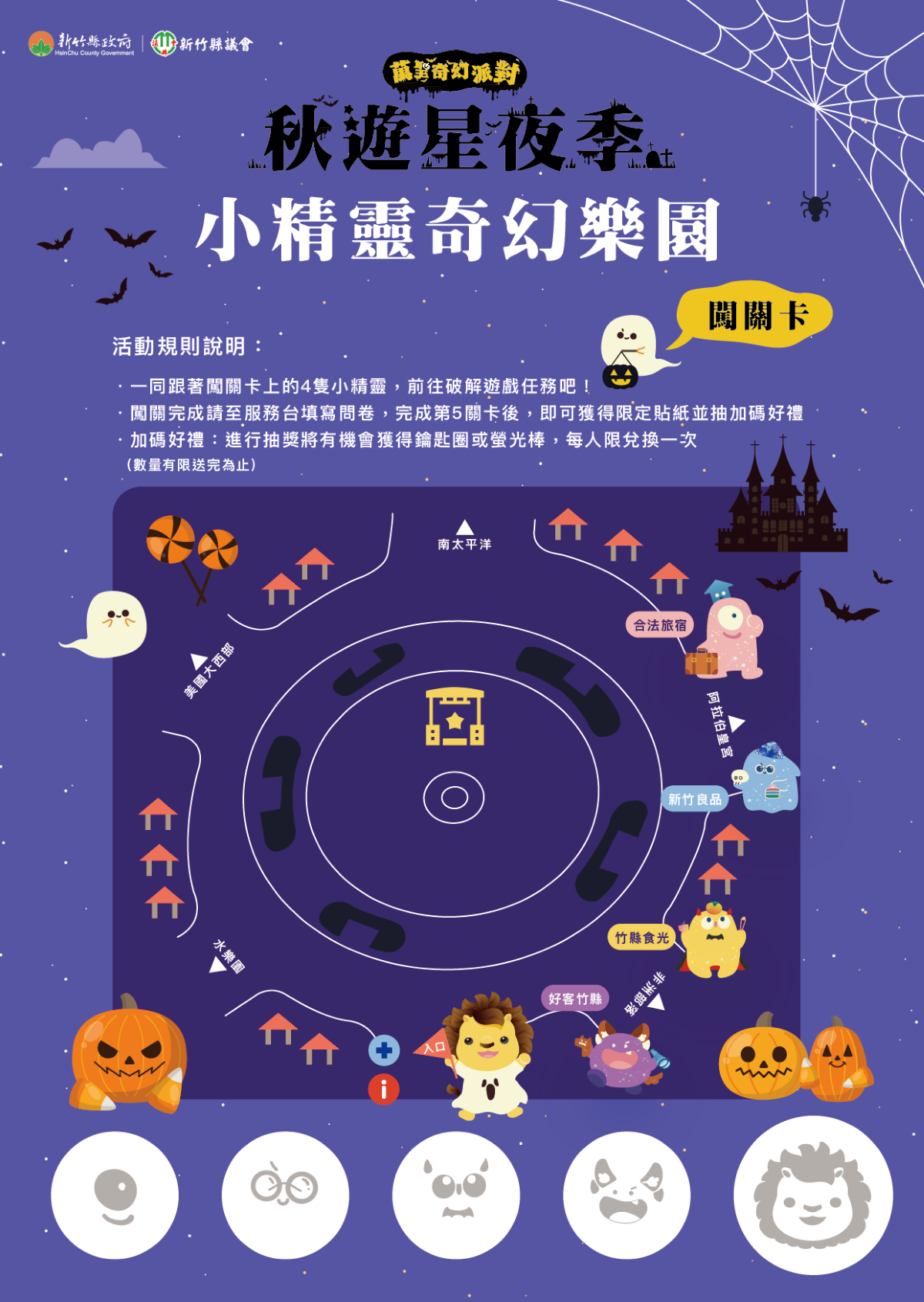 竹縣「秋遊星夜季」,首度移師六福村9/7、9/8,邱鋒澤、宇宙人等大咖接力登場 竹縣「秋遊星夜季」,首度移師六福村9/7、9/8,邱鋒澤、宇宙人等大咖接力登場
