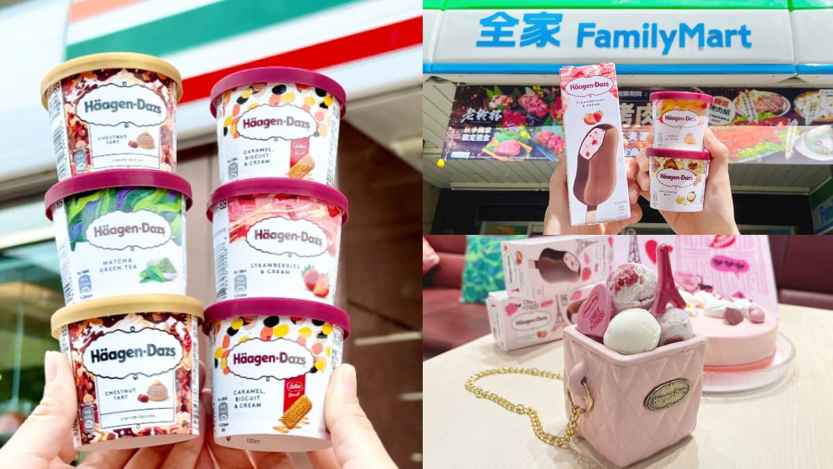 超商「哈根達斯買10送10」延長到這天!7-11、全家、萊爾富都有+最美粉色聖代