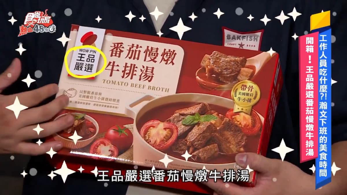 限時一週!好市多神級湯品特價,連主持人都讚:比高級餐廳的湯還好喝