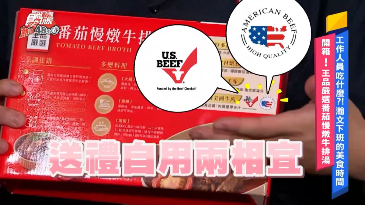 限時一週!好市多神級湯品特價,連主持人都讚:比高級餐廳的湯還好喝 限時一週!好市多神級湯品特價,連主持人都讚:比高級餐廳的湯還好喝