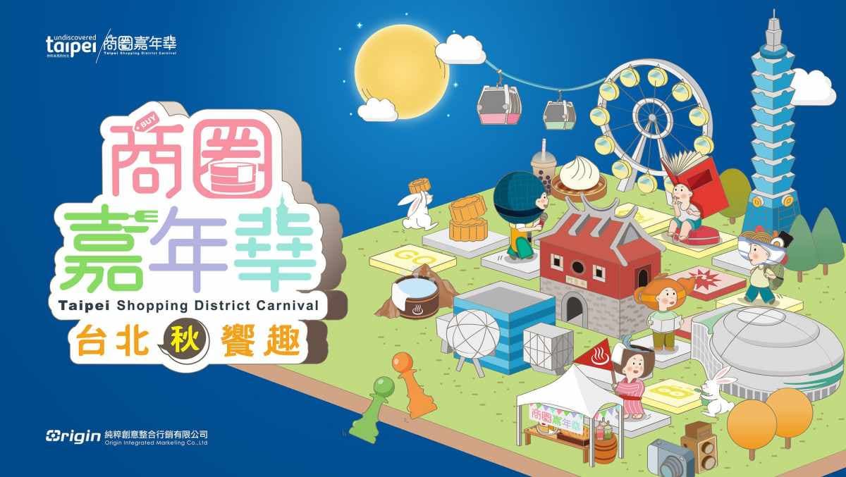 花博最好逛中秋市集「限時3天」開跑!75家攤位逛到腳痠,iPhone15等你抽 花博最好逛中秋市集「限時3天」開跑!75家攤位逛到腳痠,iPhone15等你抽