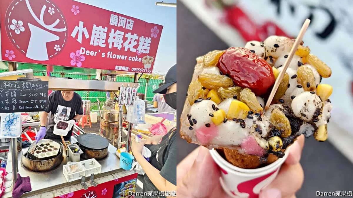 新北「全新夜市」登場!占地千坪、每週營業3天,開幕直擊必吃美食亮點 新北「全新夜市」登場!占地千坪、每週營業3天,開幕直擊必吃美食亮點