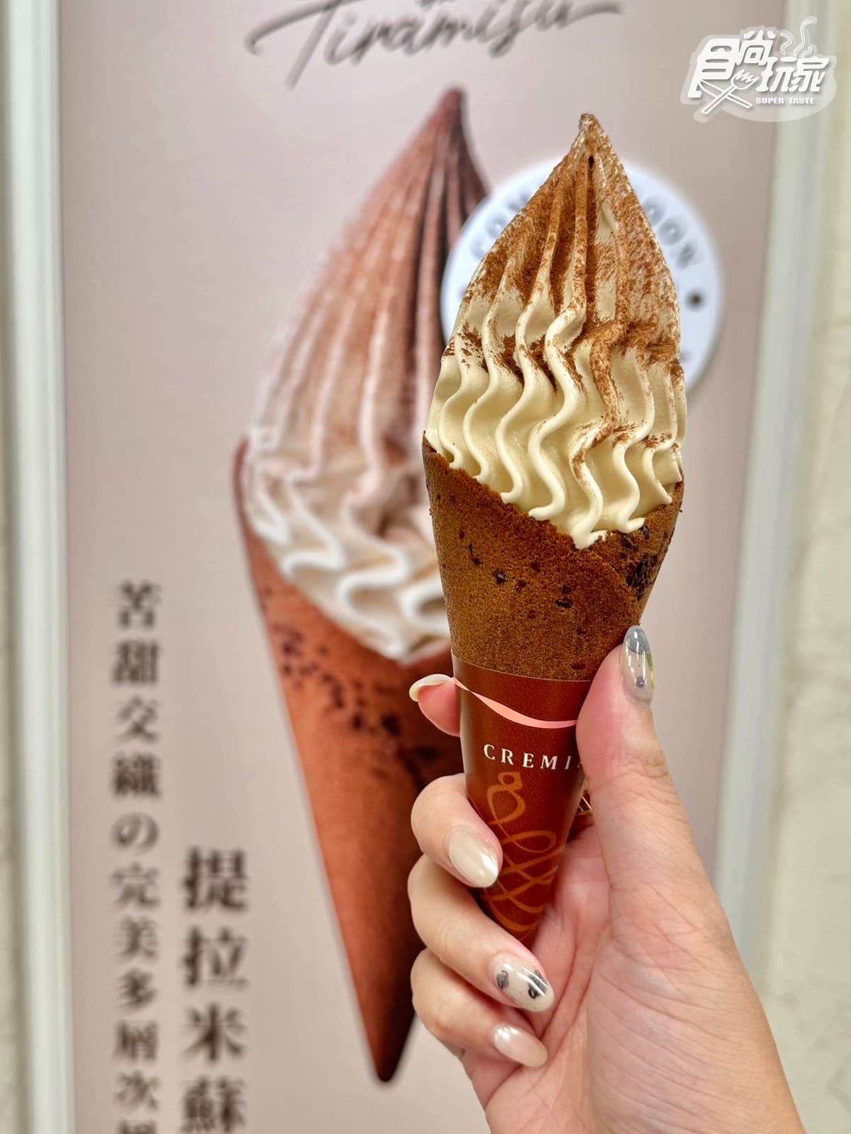 CREMIA推大人味「提拉米蘇」霜淇淋!現灑可可粉超香濃,台灣獨家再拿買一送一券 CREMIA推大人味「提拉米蘇」霜淇淋!現灑可可粉超香濃,台灣獨家再拿買一送一券