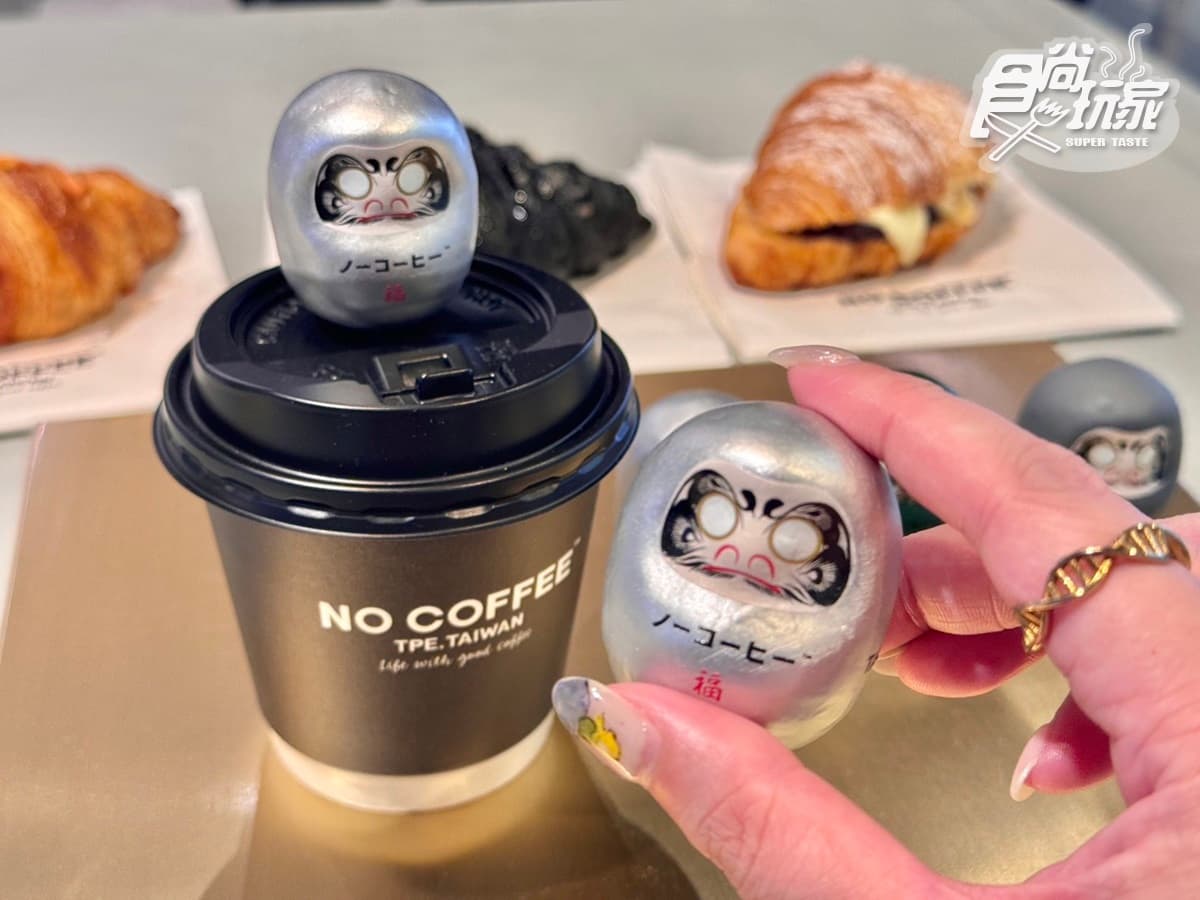 【新開店】日本福岡NO COFFEE登台!時尚竹炭咖啡+餅乾杯塞,菜單、周邊開箱 【新開店】日本福岡NO COFFEE登台!時尚竹炭咖啡+餅乾杯塞,菜單、周邊開箱