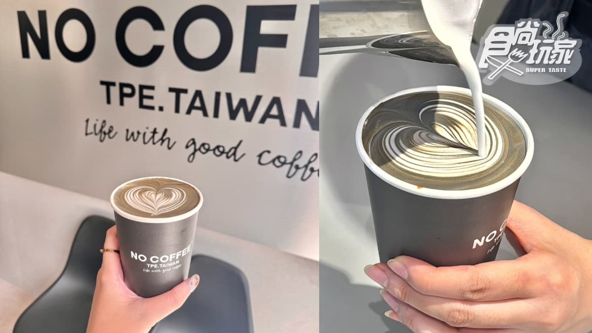 【新開店】日本福岡NO COFFEE登台!時尚竹炭咖啡+餅乾杯塞,菜單、周邊開箱 【新開店】日本福岡NO COFFEE登台!時尚竹炭咖啡+餅乾杯塞,菜單、周邊開箱