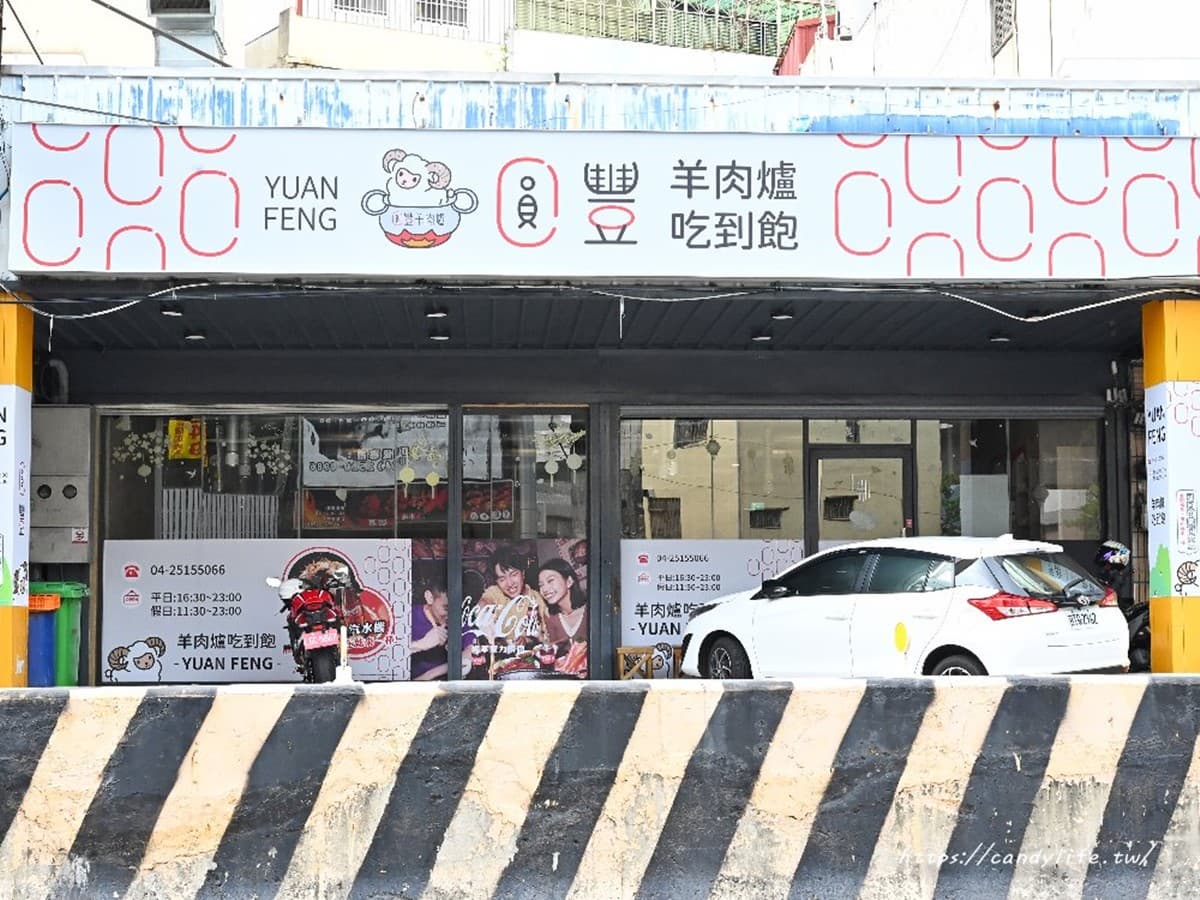 【新開店】台中550元「羊肉爐吃到飽」!近百種食材無限供應,免收服務費 【新開店】台中550元「羊肉爐吃到飽」!近百種食材無限供應,免收服務費