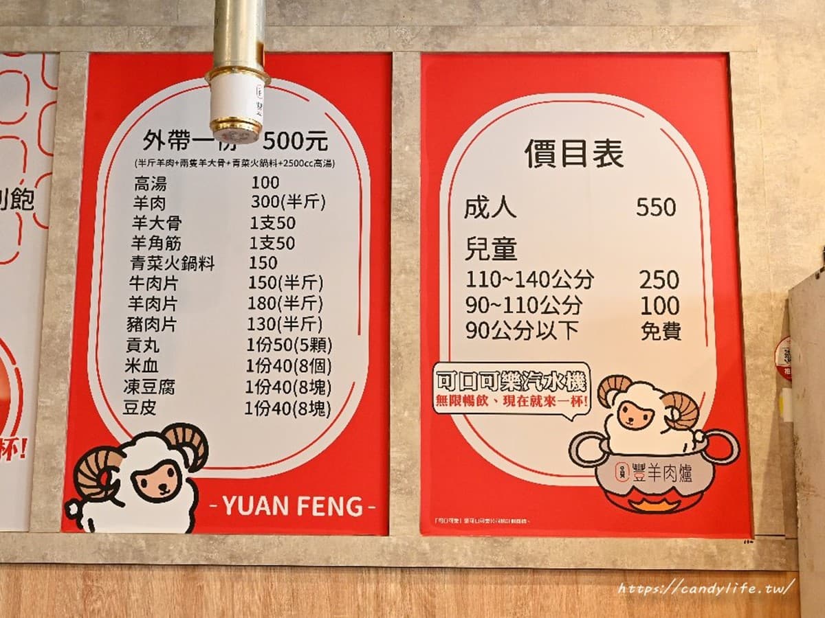 【新開店】台中550元「羊肉爐吃到飽」!近百種食材無限供應,免收服務費 【新開店】台中550元「羊肉爐吃到飽」!近百種食材無限供應,免收服務費