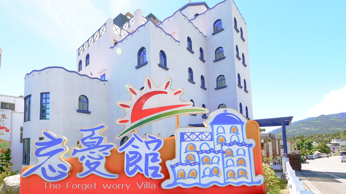 南洋風Villa、希臘海景風情!花東超慢活旅店6家推薦,週週再抽住宿券 南洋風Villa、希臘海景風情!花東超慢活旅店6家推薦,週週再抽住宿券