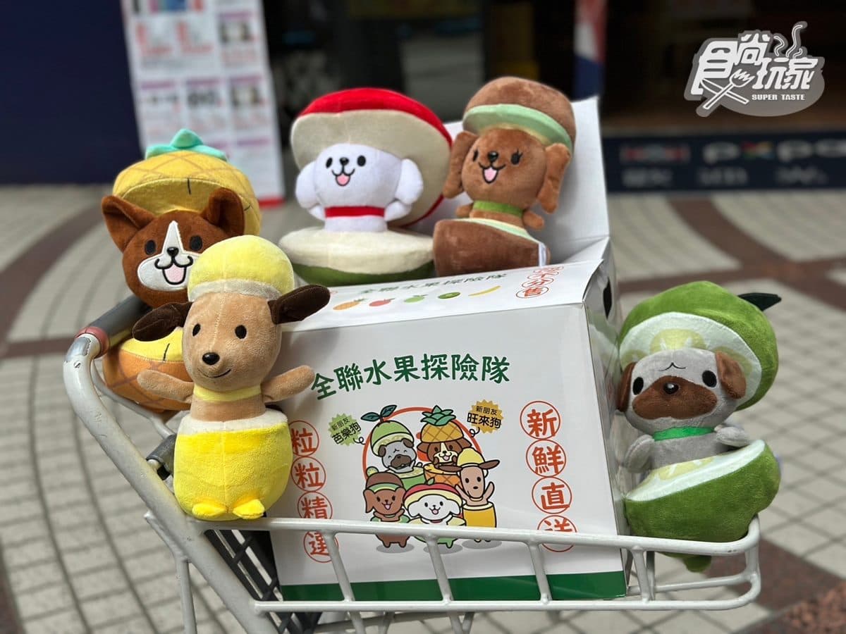 整箱「水果狗狗」到貨!全聯水果探險隊開箱,蘋狗、芭樂狗真實身分曝 整箱「水果狗狗」到貨!全聯水果探險隊開箱,蘋狗、芭樂狗真實身分曝