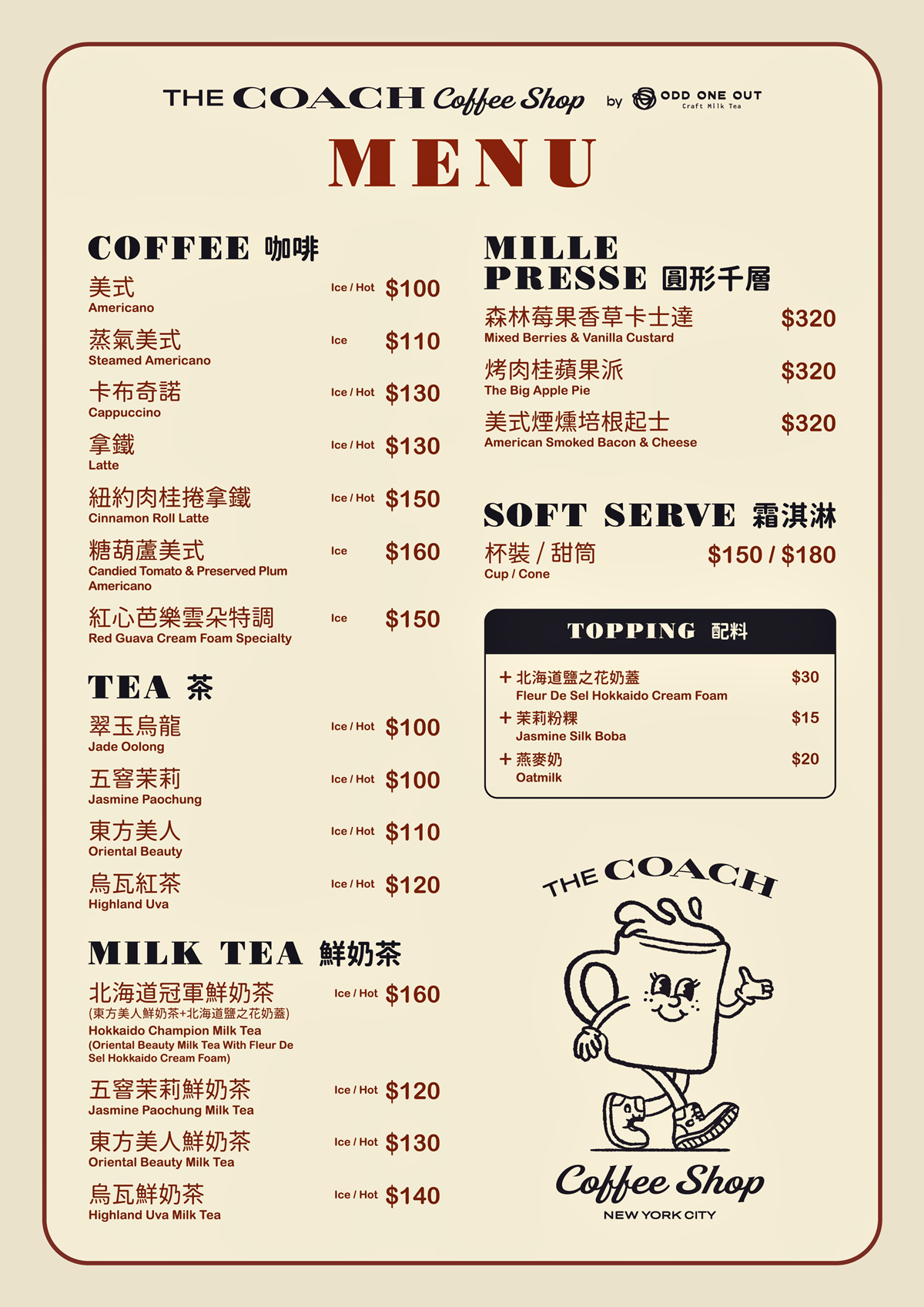 【新開店】全台首間「COACH咖啡廳」在中山!獨棟百年老宅翻新,菜單、推薦品項 【新開店】全台首間「COACH咖啡廳」在中山!獨棟百年老宅翻新,菜單、推薦品項