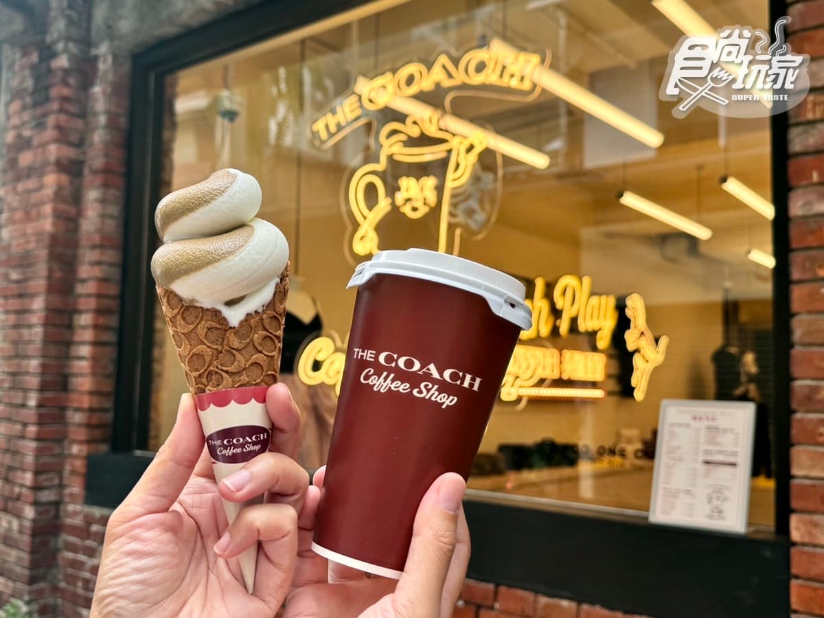 【新開店】全台首間「COACH咖啡廳」在中山!獨棟百年老宅翻新,菜單、推薦品項 【新開店】全台首間「COACH咖啡廳」在中山!獨棟百年老宅翻新,菜單、推薦品項