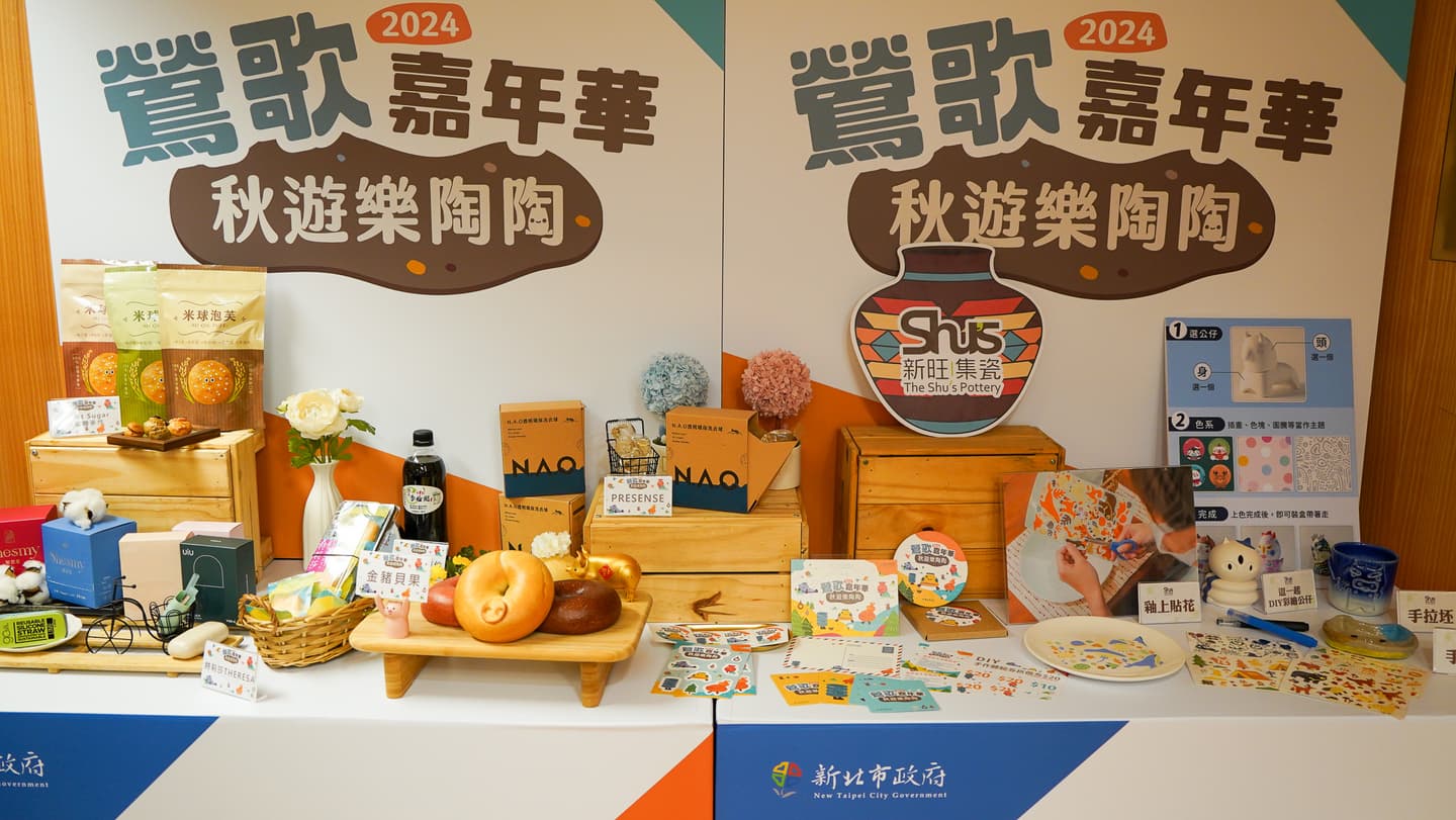 鶯歌年度大活動!新北鶯歌嘉年華,10/12~10/13鶯歌陶瓷老街盛大舉行 鶯歌年度大活動!新北鶯歌嘉年華,10/12~10/13鶯歌陶瓷老街盛大舉行