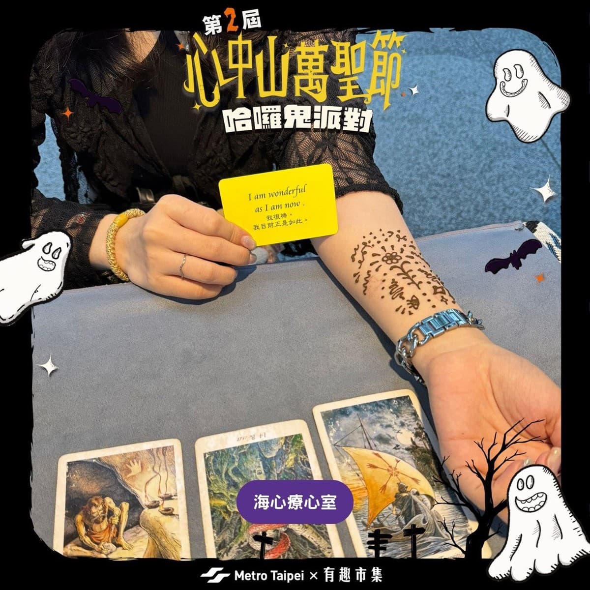 揪團來搗蛋!台北免費「萬聖市集」連4週在中山,逛68家暗黑美食、搞怪小物 揪團來搗蛋!台北免費「萬聖市集」連4週在中山,逛68家暗黑美食、搞怪小物