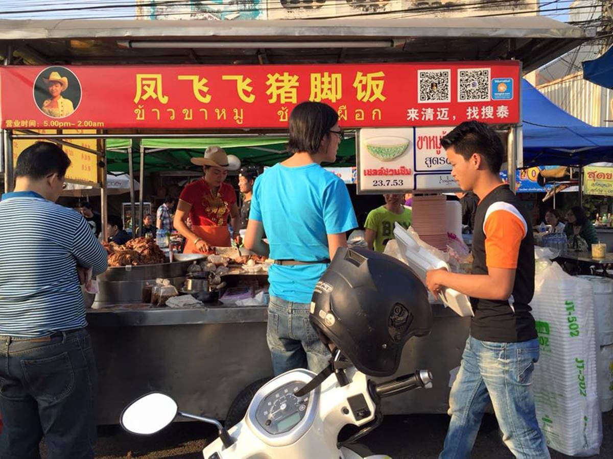 清邁夜市人氣小吃!當地人認證最好吃「鳳飛飛豬腳飯」,連美食家波登都認可 清邁夜市人氣小吃!當地人認證最好吃「鳳飛飛豬腳飯」,連美食家波登都認可