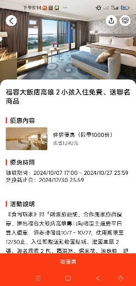 【獨家】超萌「動物園主題房」!最美港景飯店送2名兒童免費住,現省近1500 【獨家】超萌「動物園主題房」!最美港景飯店送2名兒童免費住,現省近1500