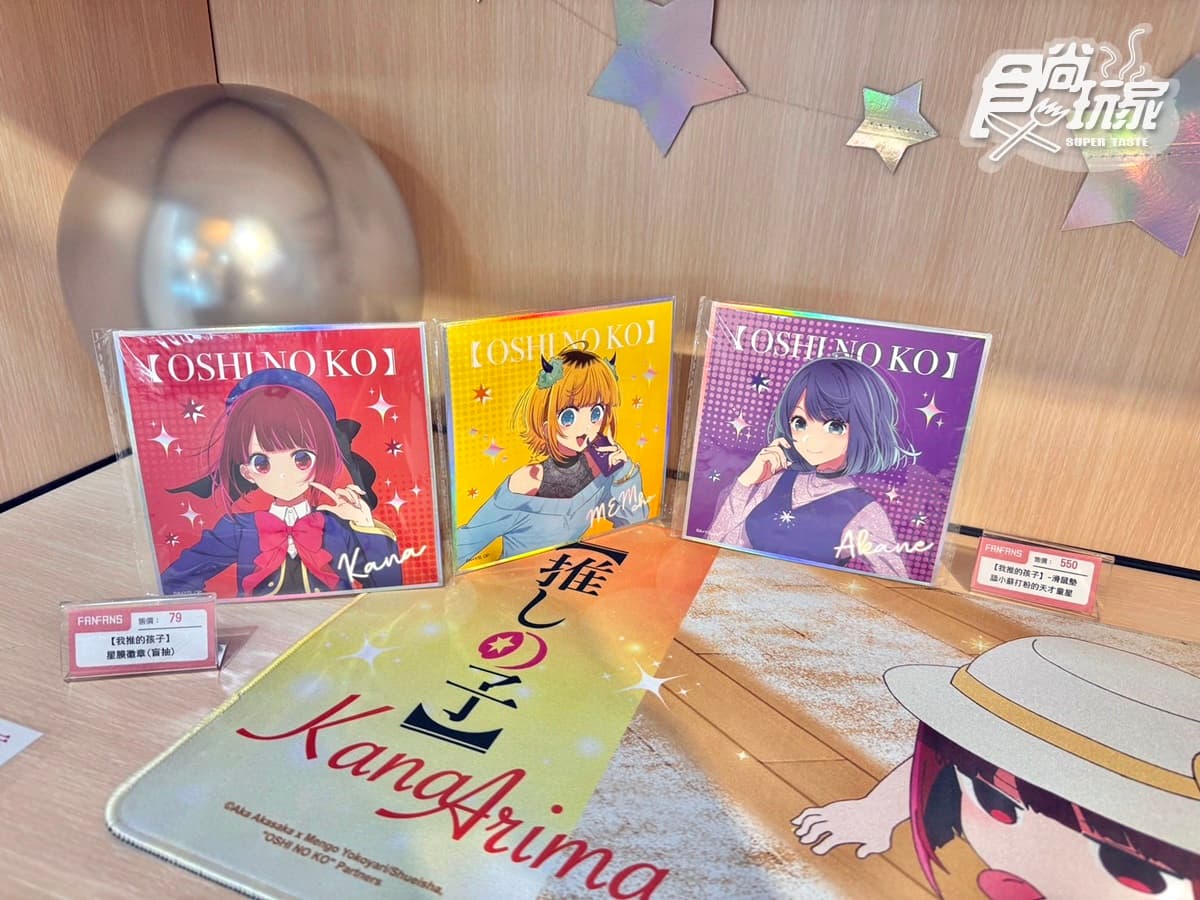 《我推的孩子》咖啡廳倒數快朝聖!小愛應援立牌,阿奎亞咖哩飯、星星馬卡龍 《我推的孩子》咖啡廳倒數快朝聖!小愛應援立牌,阿奎亞咖哩飯、星星馬卡龍
