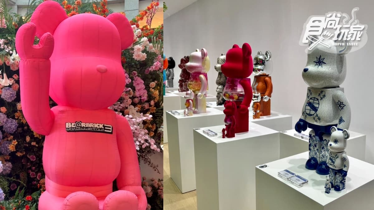 庫柏力克熊到台北了!《BE@RBRICK世界巡展3》115件獨家設計款、快閃店免費逛 庫柏力克熊到台北了!《BE@RBRICK世界巡展3》115件獨家設計款、快閃店免費逛