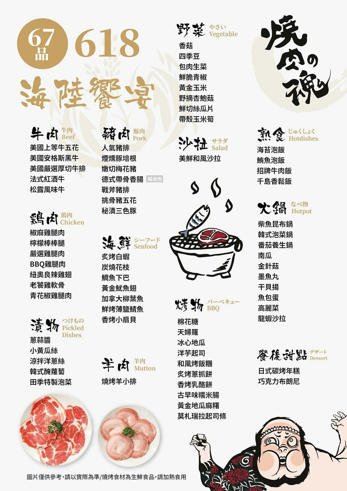 台南「火烤兩吃」吃到飽!爽嗑海鮮、哈根達斯百種食材,還能打卡2層樓暴龍 台南「火烤兩吃」吃到飽!爽嗑海鮮、哈根達斯百種食材,還能打卡2層樓暴龍