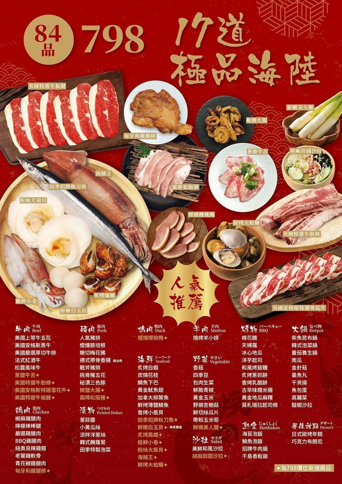 台南「火烤兩吃」吃到飽!爽嗑海鮮、哈根達斯百種食材,還能打卡2層樓暴龍 台南「火烤兩吃」吃到飽!爽嗑海鮮、哈根達斯百種食材,還能打卡2層樓暴龍
