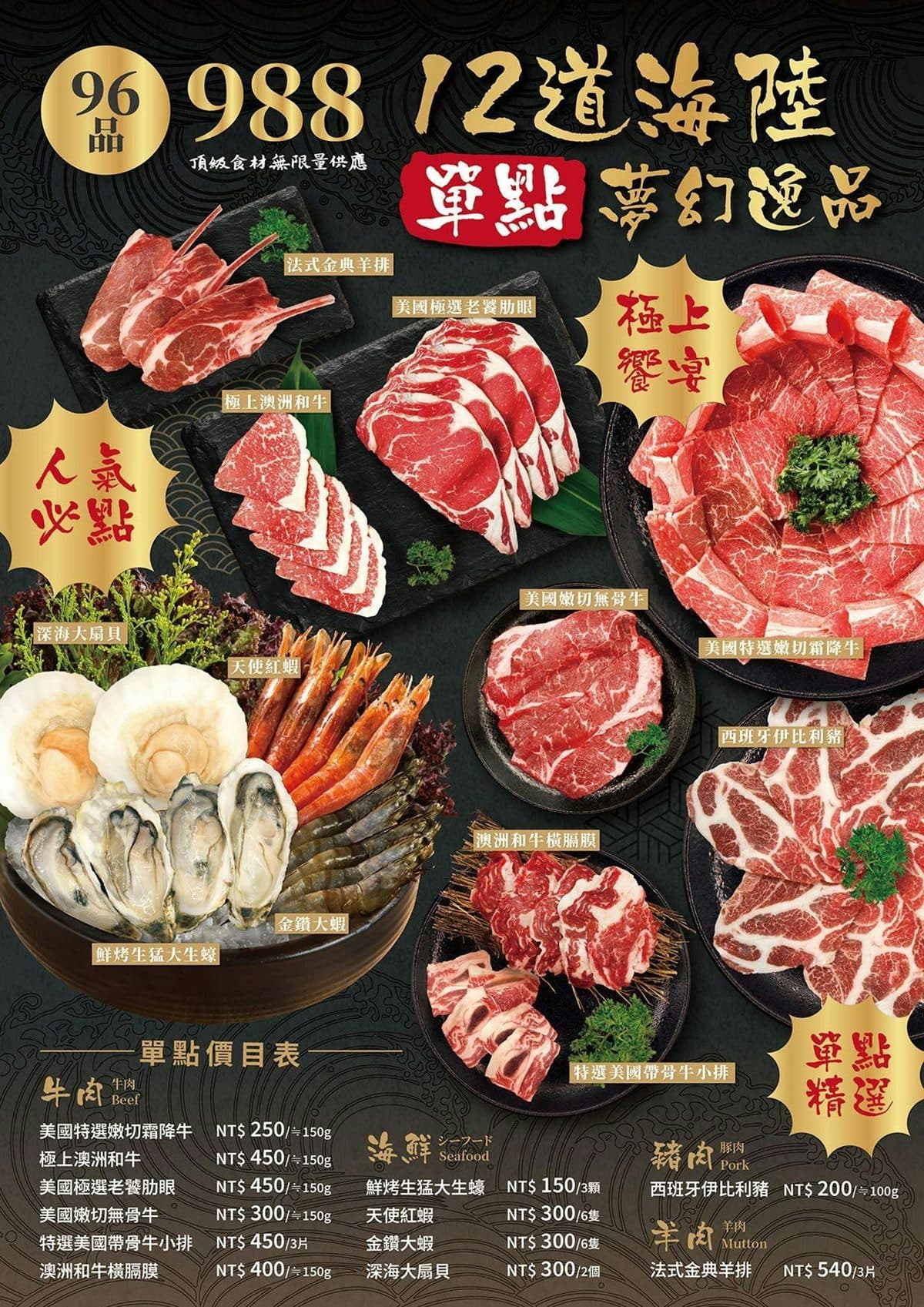 台南「火烤兩吃」吃到飽!爽嗑海鮮、哈根達斯百種食材,還能打卡2層樓暴龍 台南「火烤兩吃」吃到飽!爽嗑海鮮、哈根達斯百種食材,還能打卡2層樓暴龍