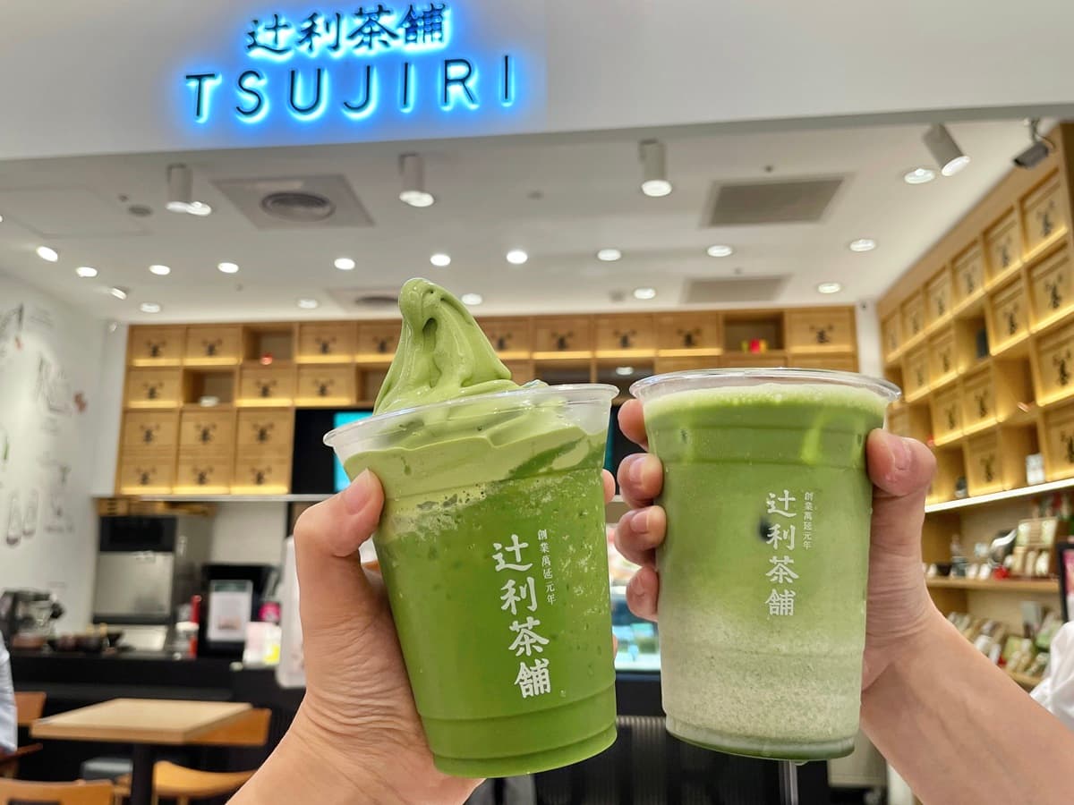 【獨家】辻利茶舗「飲品第2杯半價」!千張優惠券免費喝,抹茶夯品買一送一 【獨家】辻利茶舗「飲品第2杯半價」!千張優惠券免費喝,抹茶夯品買一送一