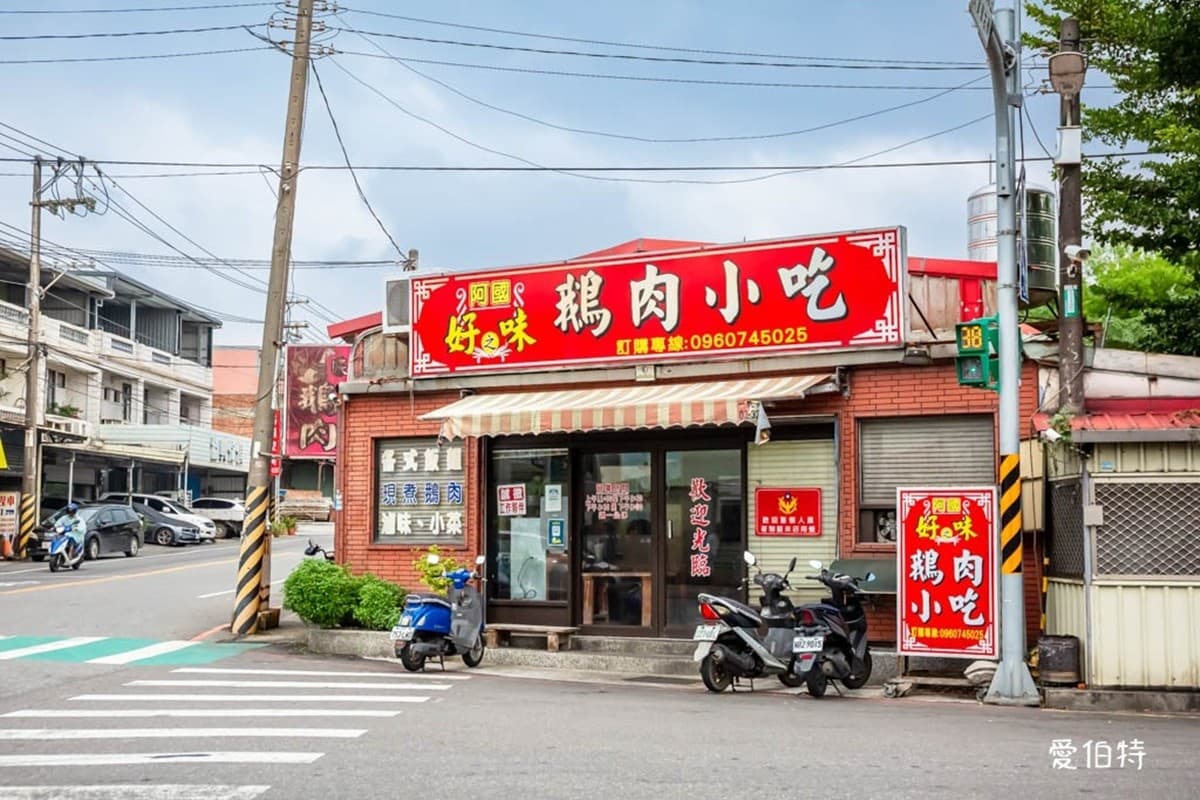 桃園人激推「銷魂廣式燒鵝」!皮脆肉嫩又多汁,超經典「韭菜炒鵝腸」也必吃 桃園人激推「銷魂廣式燒鵝」!皮脆肉嫩又多汁,超經典「韭菜炒鵝腸」也必吃