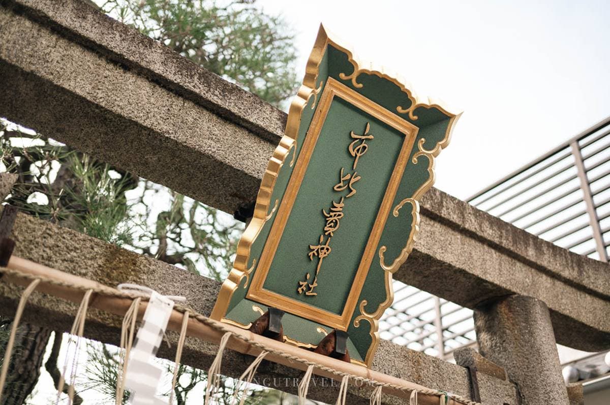 女性專屬守護神!京都最強「女神神社」,社內「神奇井水」喝下願望就成真 女性專屬守護神!京都最強「女神神社」,社內「神奇井水」喝下願望就成真