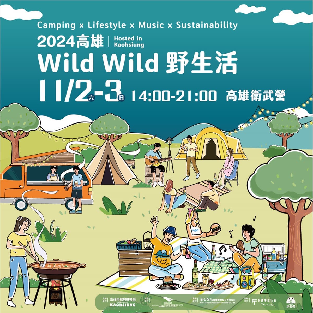 全台最大「露營生活節」在高雄!快閃2天、吃遍50攤市集美食,網美帳篷體驗 全台最大「露營生活節」在高雄!快閃2天、吃遍50攤市集美食,網美帳篷體驗