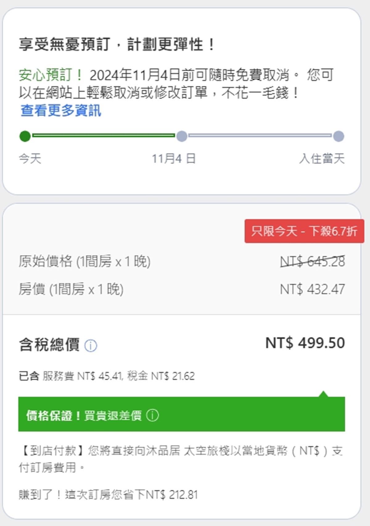 入住1晚不到500元!台中CP值爆表「太空風旅館」,還能體驗當太空人 入住1晚不到500元!台中CP值爆表「太空風旅館」,還能體驗當太空人